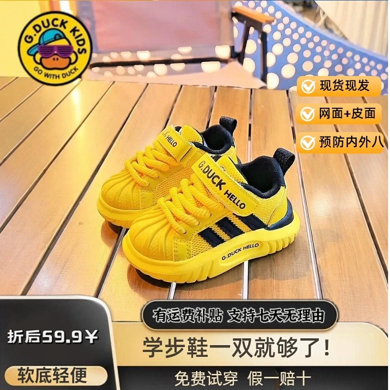 小黄鸭学步鞋2025新款网面透气宝宝机能鞋贝壳头休闲运动鞋软底潮