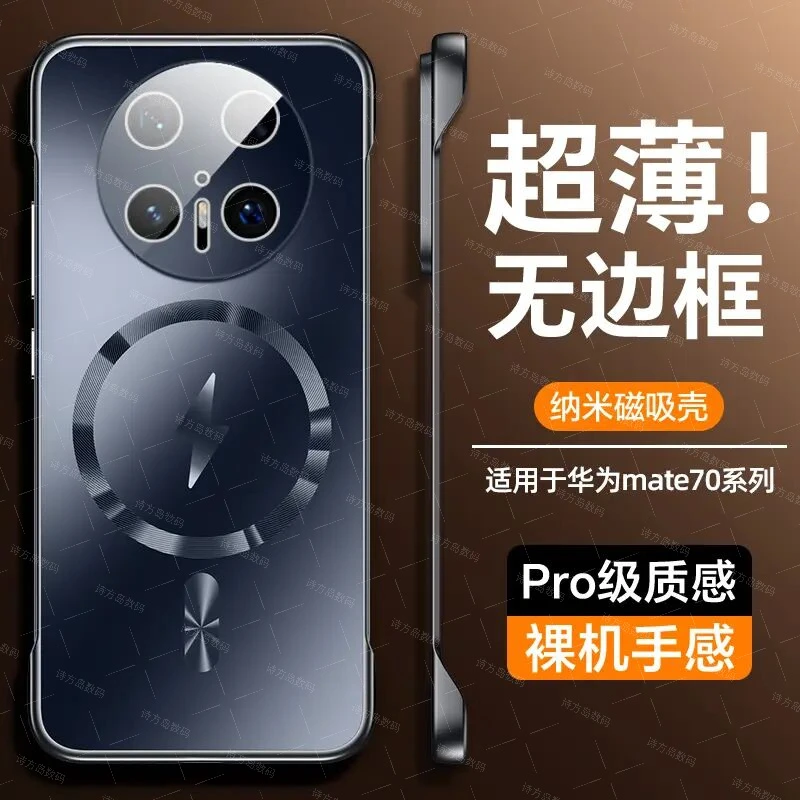 自带镜头膜+散热无边框】mate70pro手机壳超薄mate60防摔70保护套