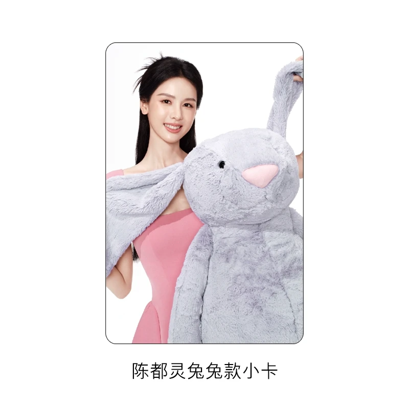 陈都灵兔兔款小卡*1