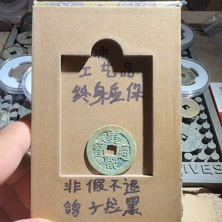 弘光古泉回血换藏