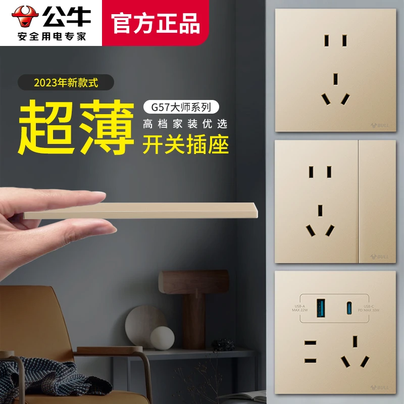 公牛开关插座面板超薄大师系列五孔家用开关86型暗装插座G57金g56