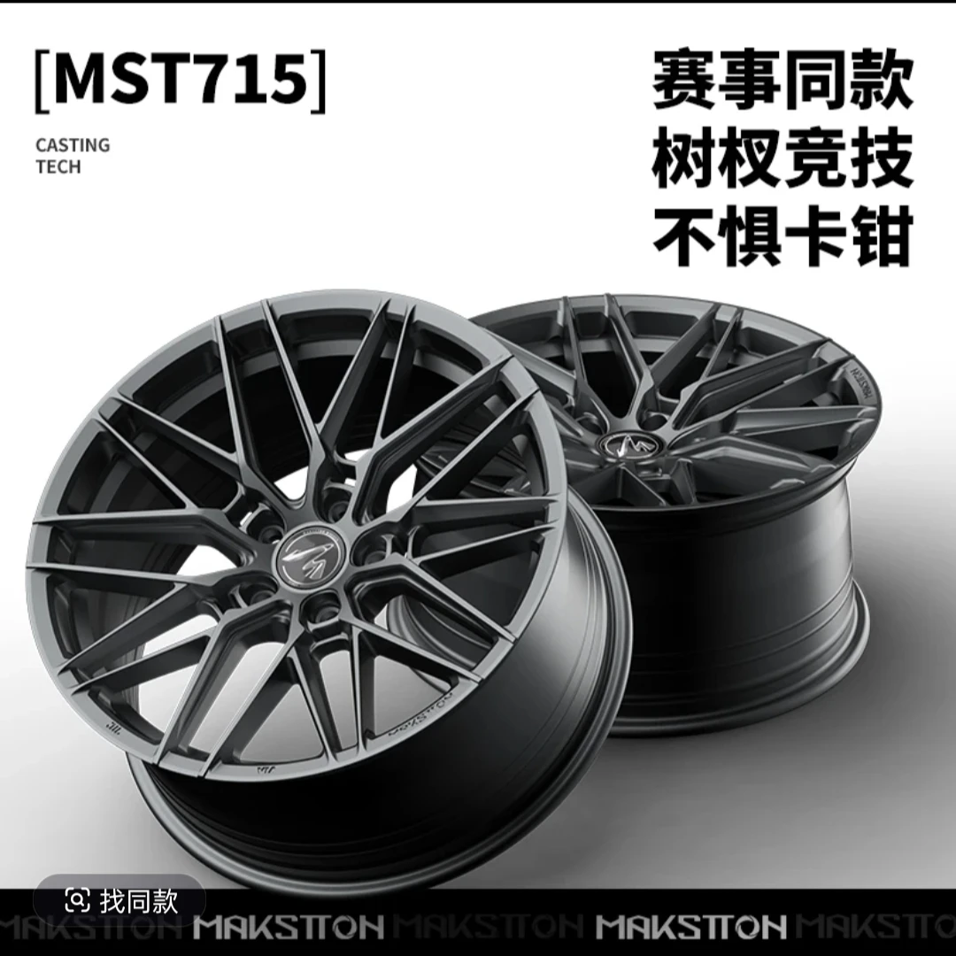 迈斯顿MST718轮毂适合丰田本田大众领克影豹等车型