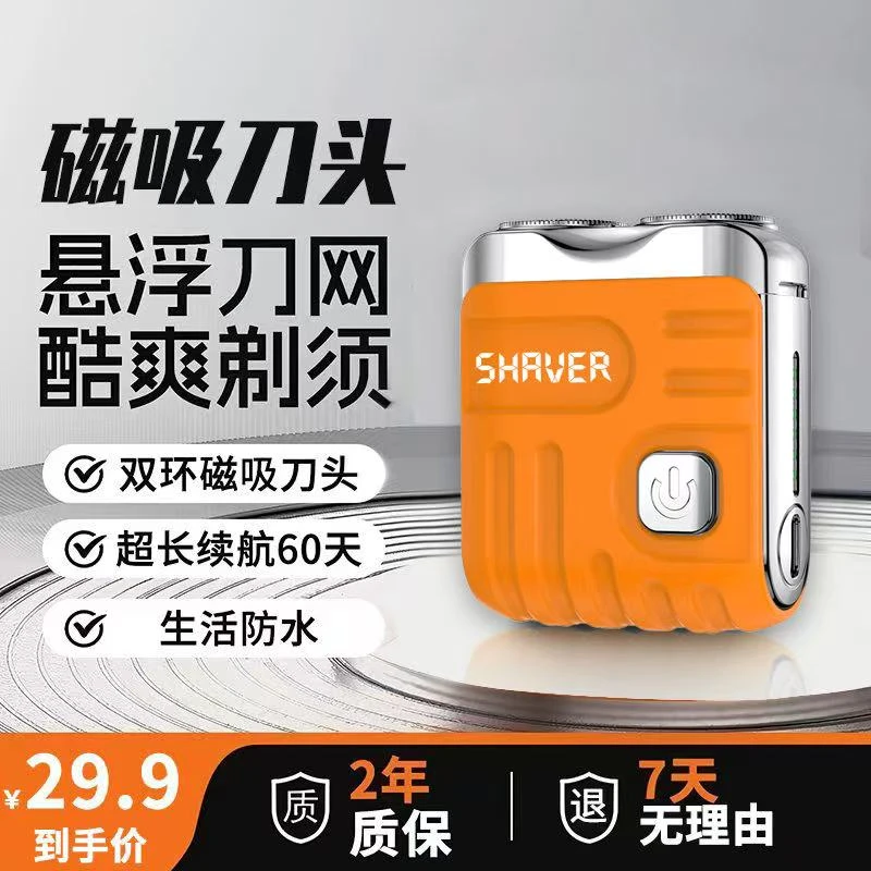 【官方正品】新款电动剃须刀防水便携男士刮胡刀送男友老公礼盒