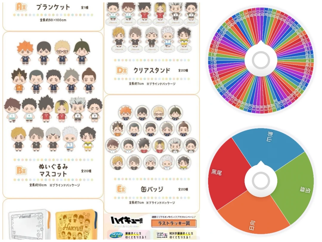《米饭日谷》排球少年sega一番赏吧唧  默认代拆