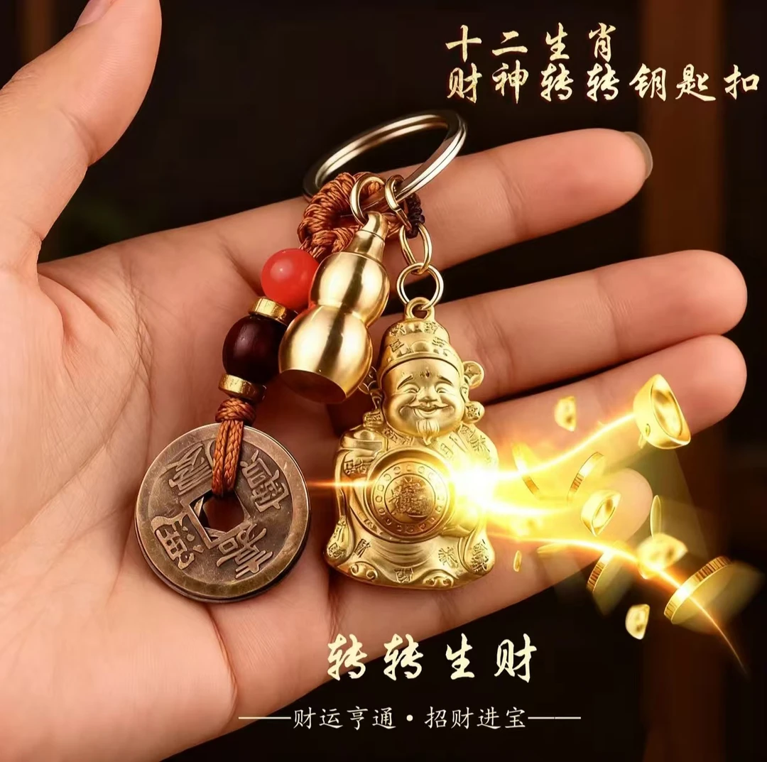 五台山手作.日进斗鑫生肖财神爷转转钥匙扣驾车个人用品
