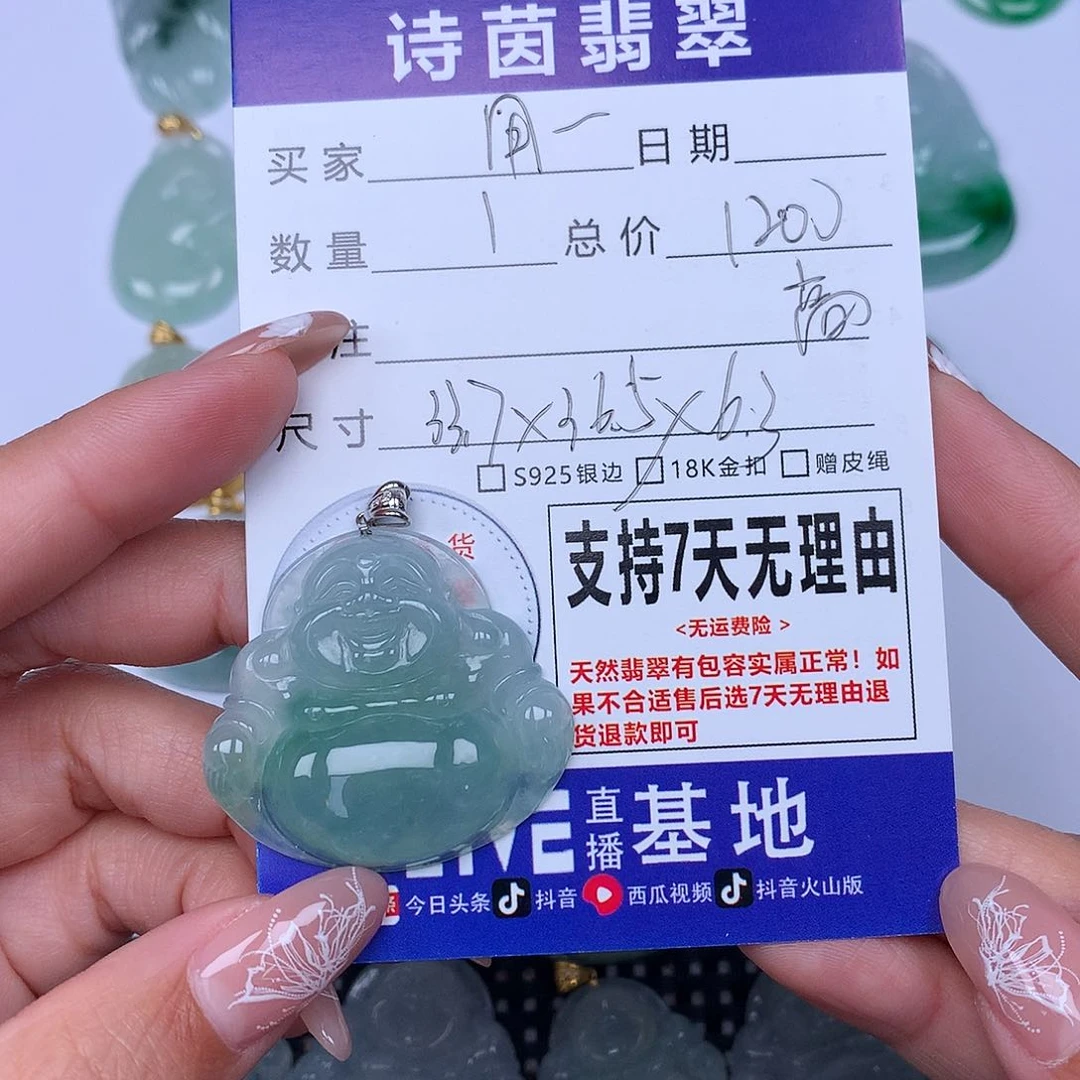 翡翠颈饰未镶嵌用****5天然