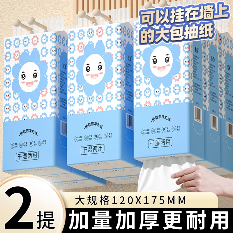 800张悬挂式抽纸家用纸抽原生木浆面巾纸餐巾纸厕所专用纸抽纸巾