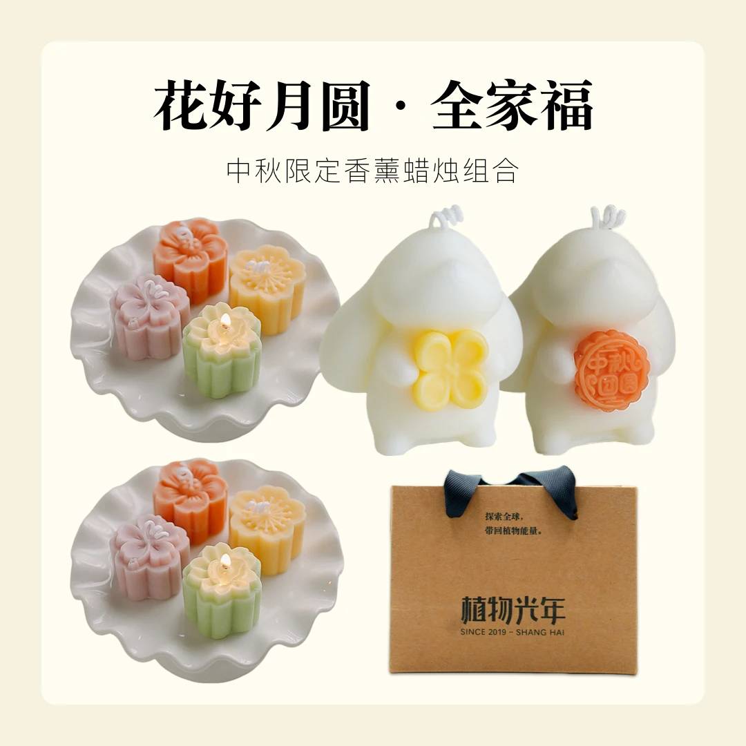 植物光年【花好月圆·全家福】桂花精油香薰蜡烛香氛伴手礼香薰摆件