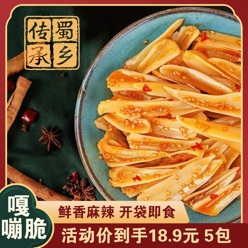 【到手5包】三角骨鸡脆骨无肉边开袋即食100g*5香辣/孜然下酒菜-HN