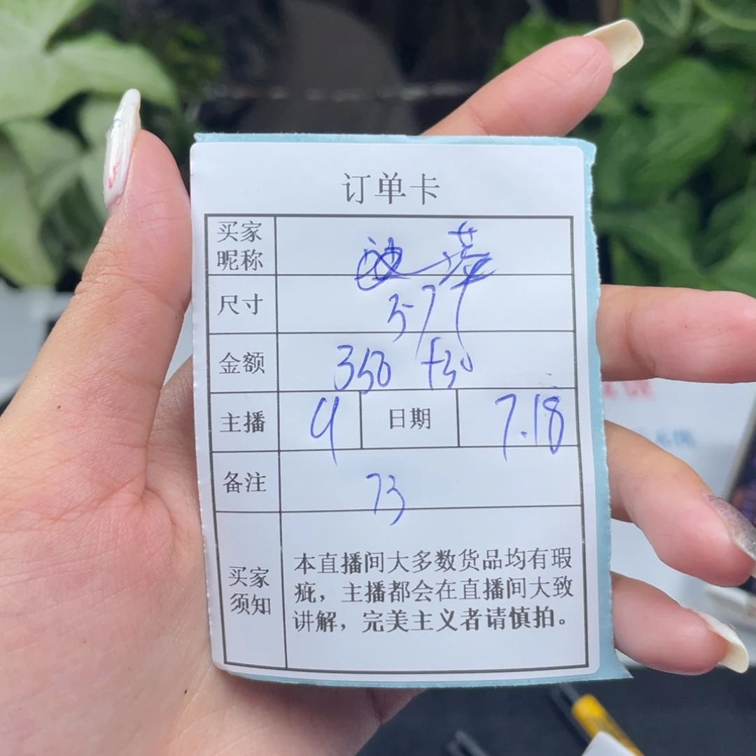 萍***逢珐琅非金属直播间所见即所得73