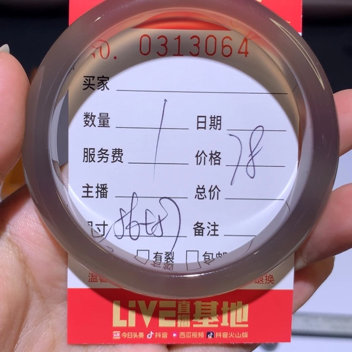 手镯玛瑙/玉髓未镶嵌