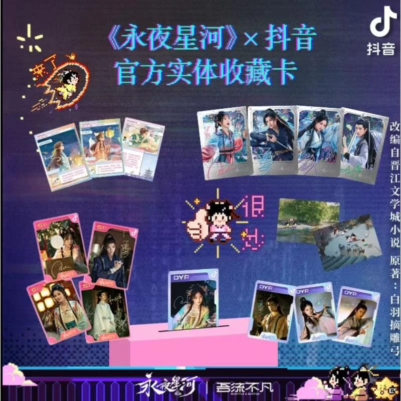 （叠叠) 永夜星河吾流不凡官方正版主题收藏卡牌盲盒代拆