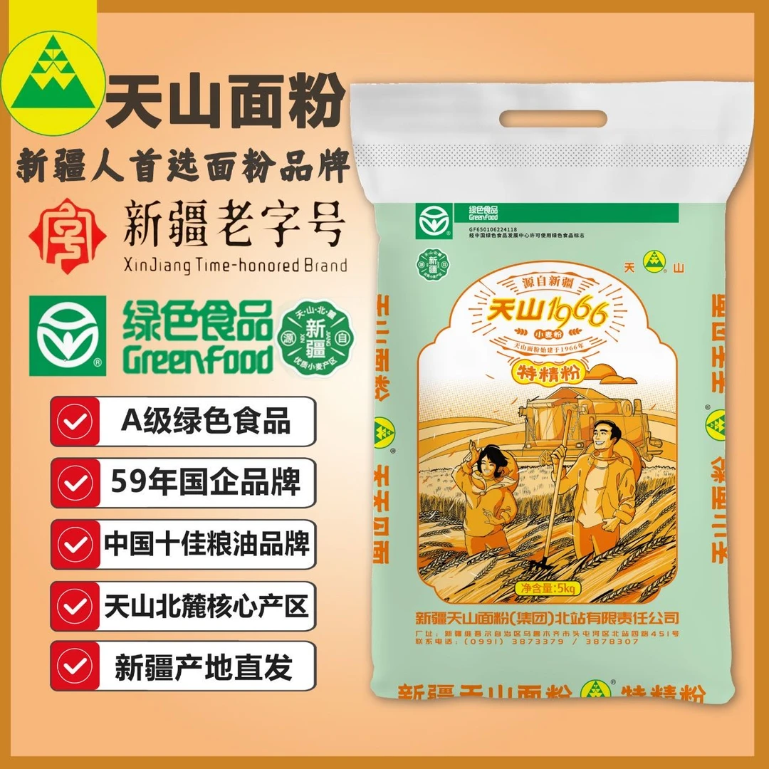 新疆优质小麦粉5斤/10斤有劲道饺子馒头面条适用包子馒头专用粉