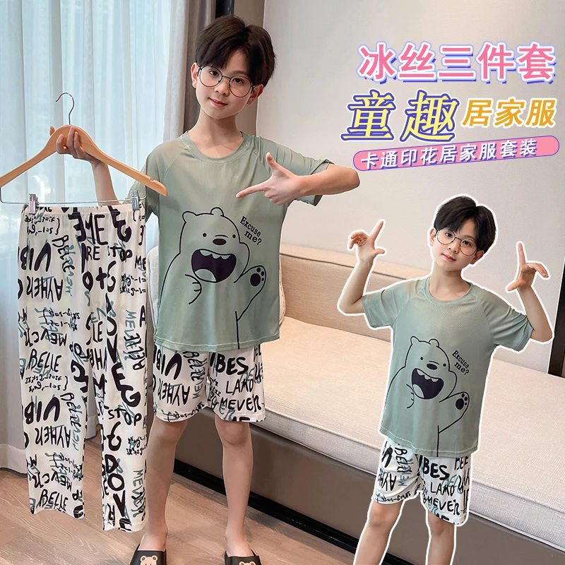 男童睡衣儿童家居服夏季新款冰丝三件套短袖薄款凉感卡通空调服夏