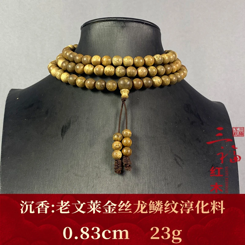 113010  老文莱金丝龙鳞纹淳化料   沉香
