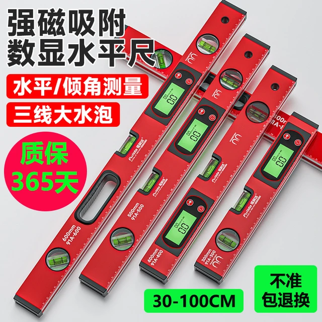 数显水平尺电子大水泡高精度平水尺水平仪耐摔小型条尺铝合金强磁
