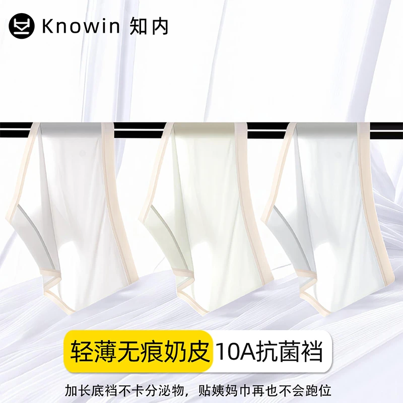 冰丝无痕透气内裤女生瑜伽夏超薄10抗菌加长裆女款面膜裤2025新款