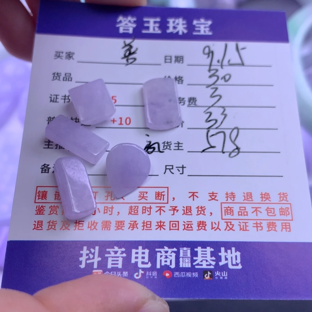 颈饰未镶嵌翡翠善*