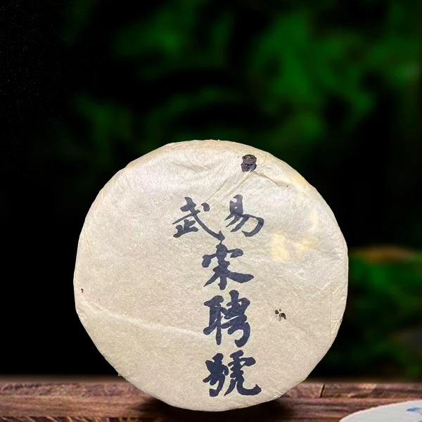 90年代易武宋聘号357g生茶