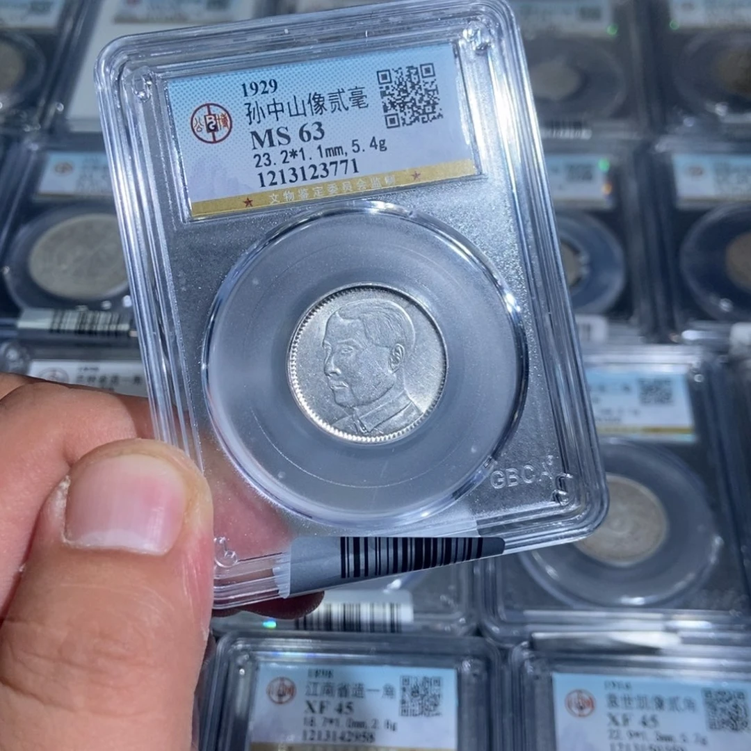 银大头孙像贰毫银币一枚3771