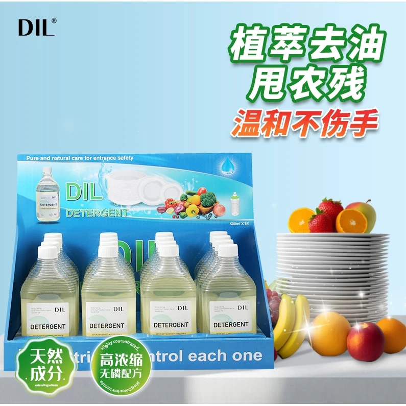 DIL高效洗洁精 500ml*16瓶