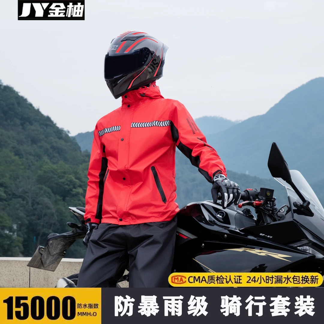 雨衣雨裤套装男款分体式单人全身防暴雨电摩托车骑行骑手专用雨服