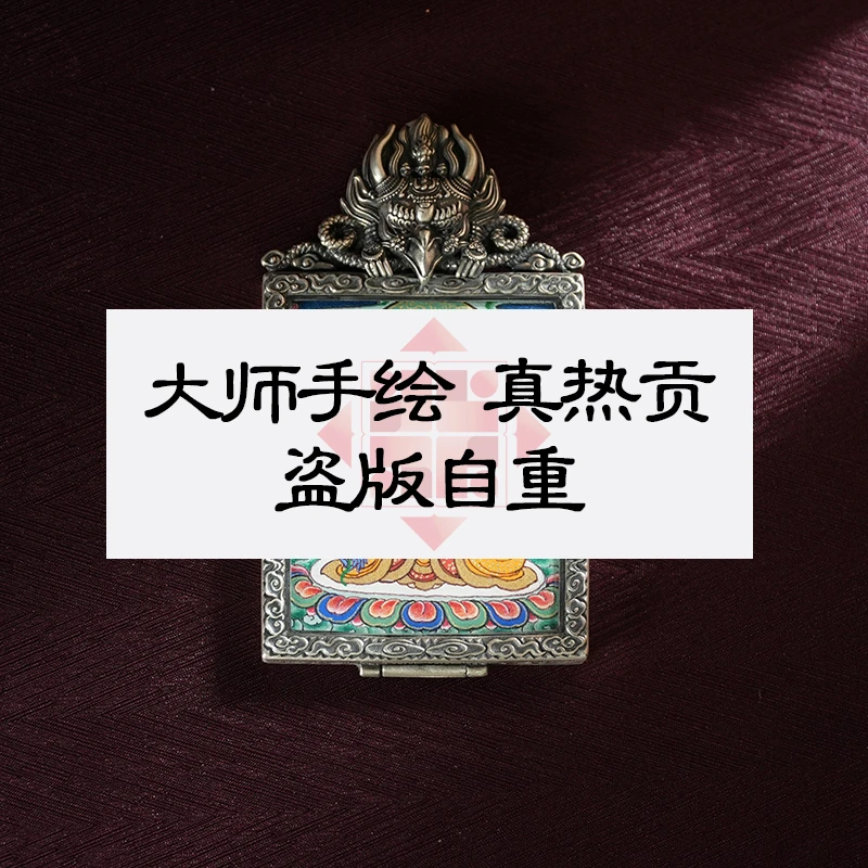 【老掌柜】【大师纯手绘】药师佛唐卡吊坠/G053105