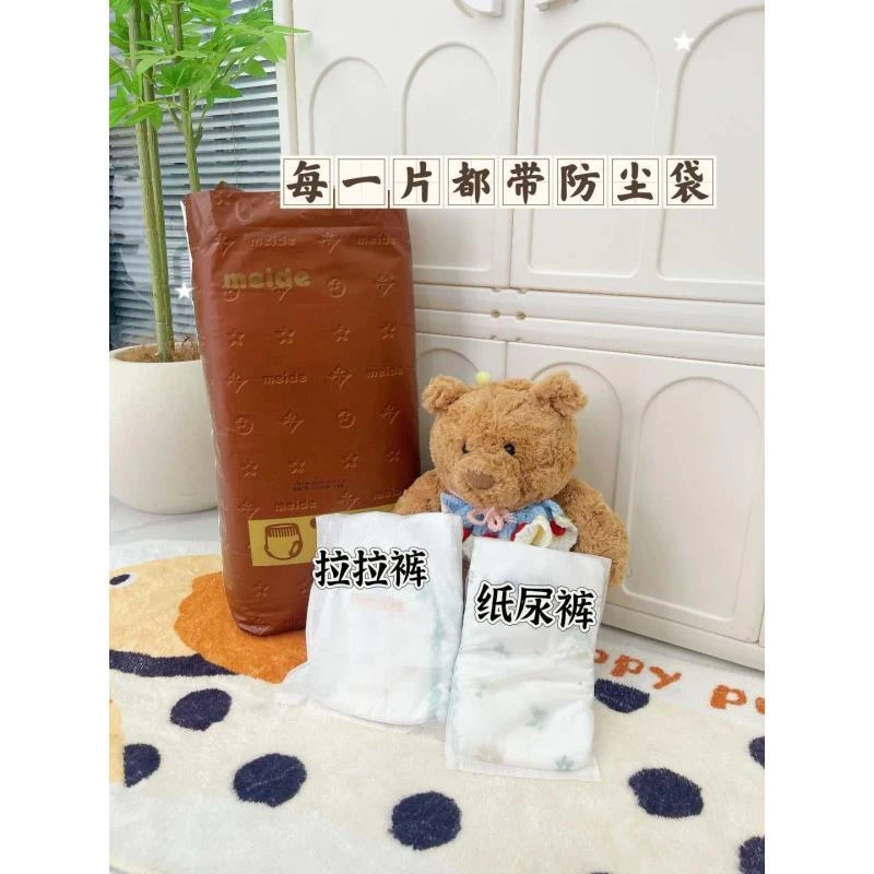 贼拉薄··纸尿裤拉拉裤柔软透气新生儿超薄
