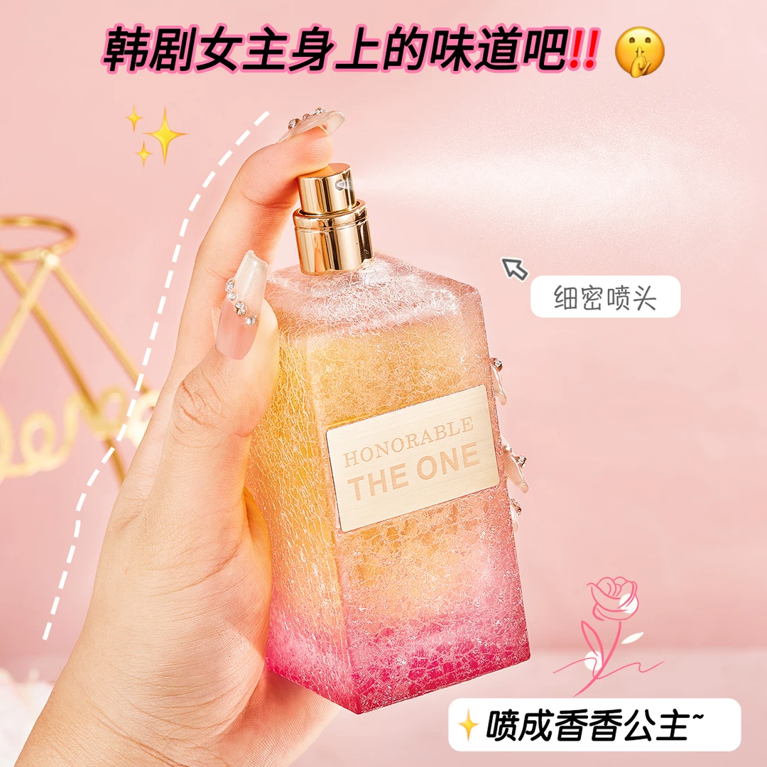 法国Sellion雪尔妮兰幻梦光影香水冰花玫红100ml香氛女士持久留香