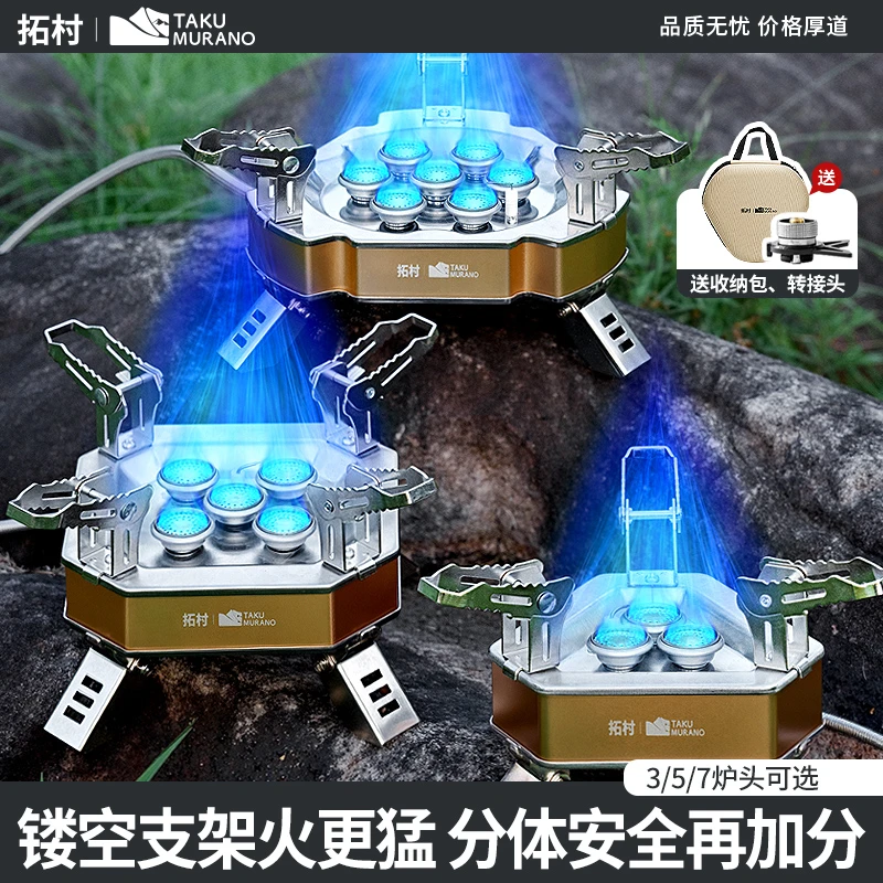 拓村新款防风户外炉具露营野炊旅行烧水炉卡式炉便携式炉子燃气炉