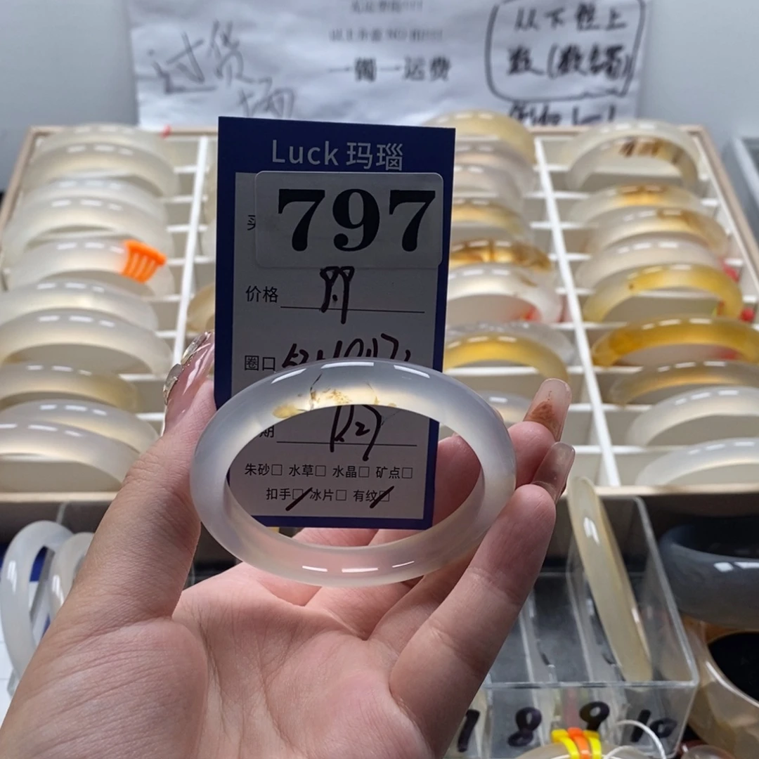 千***恩玛瑙/玉髓未镶嵌手镯