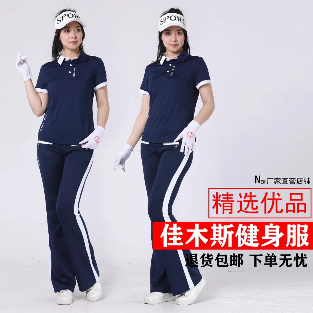 藏青佳木斯健身操广场舞服装新款套装女夏季短袖运动服跳舞表演服