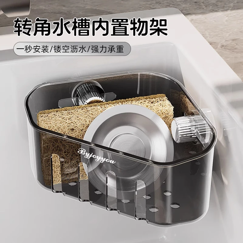 吸盘式水槽转角置物架家用厨房多功能大容量壁挂免打孔沥水篮A820