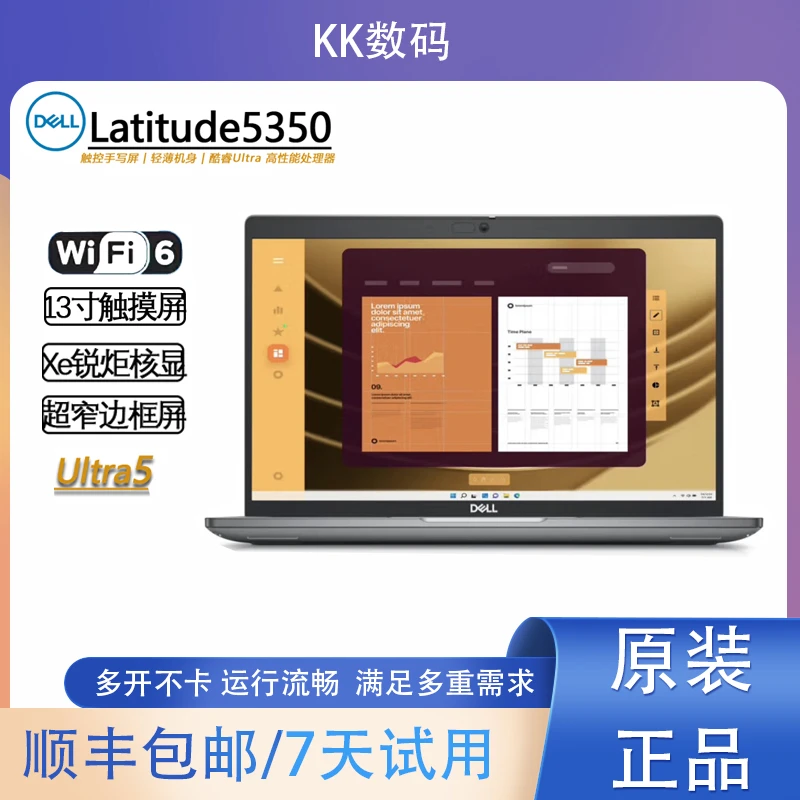 9新 Dell/戴尔 【官方补贴】Latitude 5350 商务办公笔记本电脑【KK】