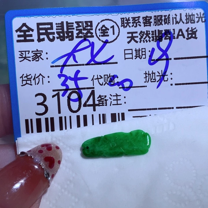 翡翠颈饰未镶嵌大*
