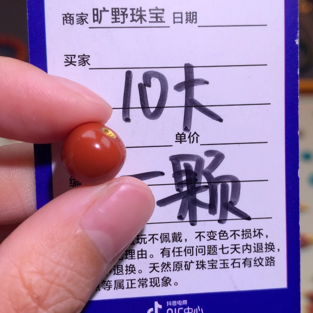 南红玛瑙未镶嵌颈饰