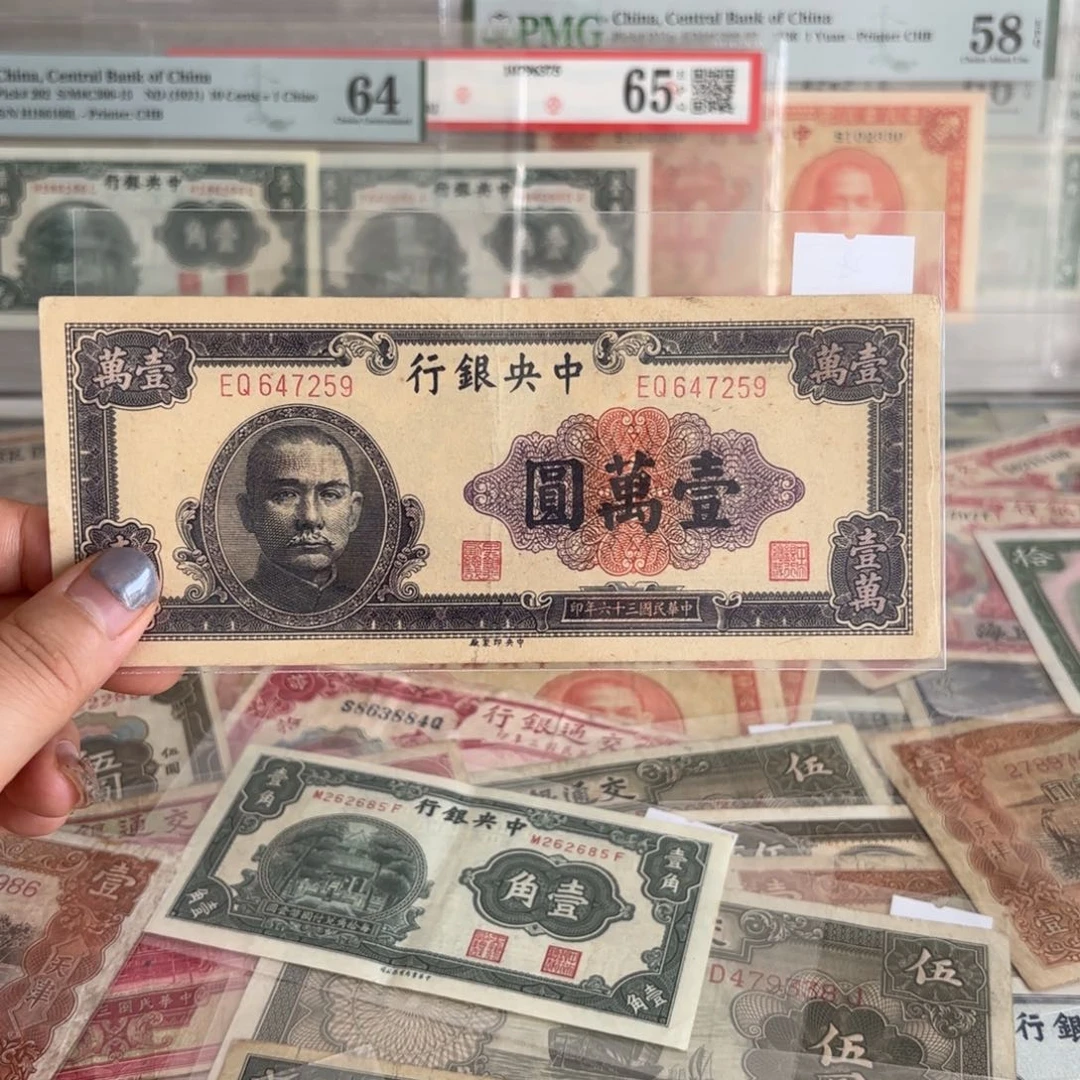 中央银行小壹萬647259乱蛇号