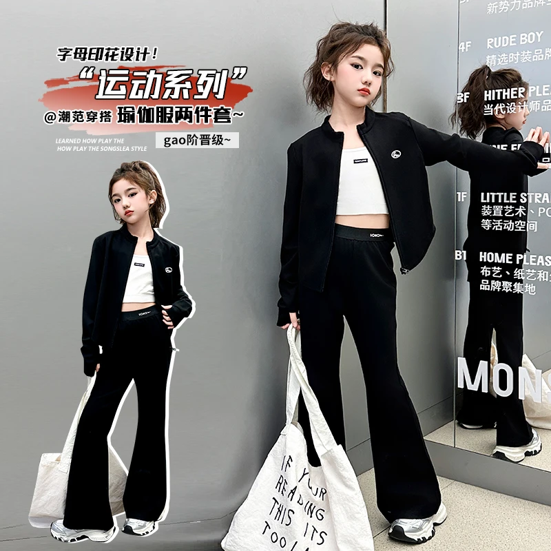 【嘻嘻柚】女童春秋防晒衣袖口运动套装2025新时尚外套休闲裤两件套