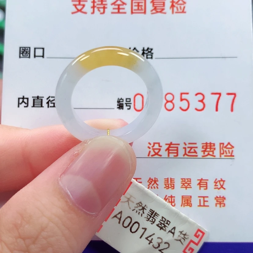 【闪购商品】未镶嵌戒指翡翠l****a11/12号