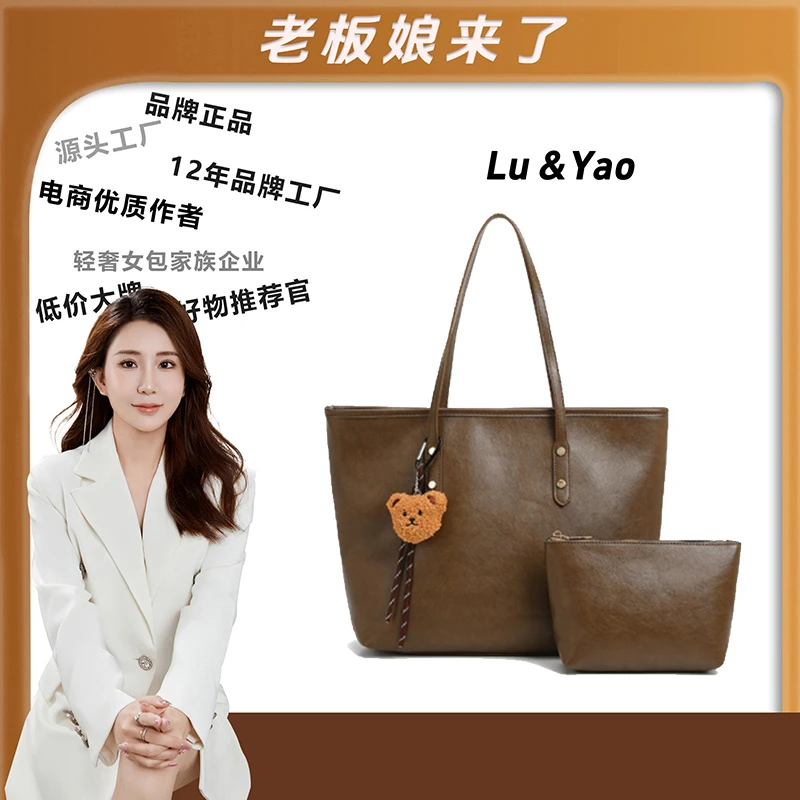【路遥定制】轻奢时尚百搭女包托特包手提包子母包