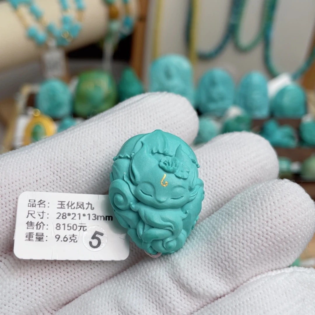 绿松石未镶嵌蓝绿凤九