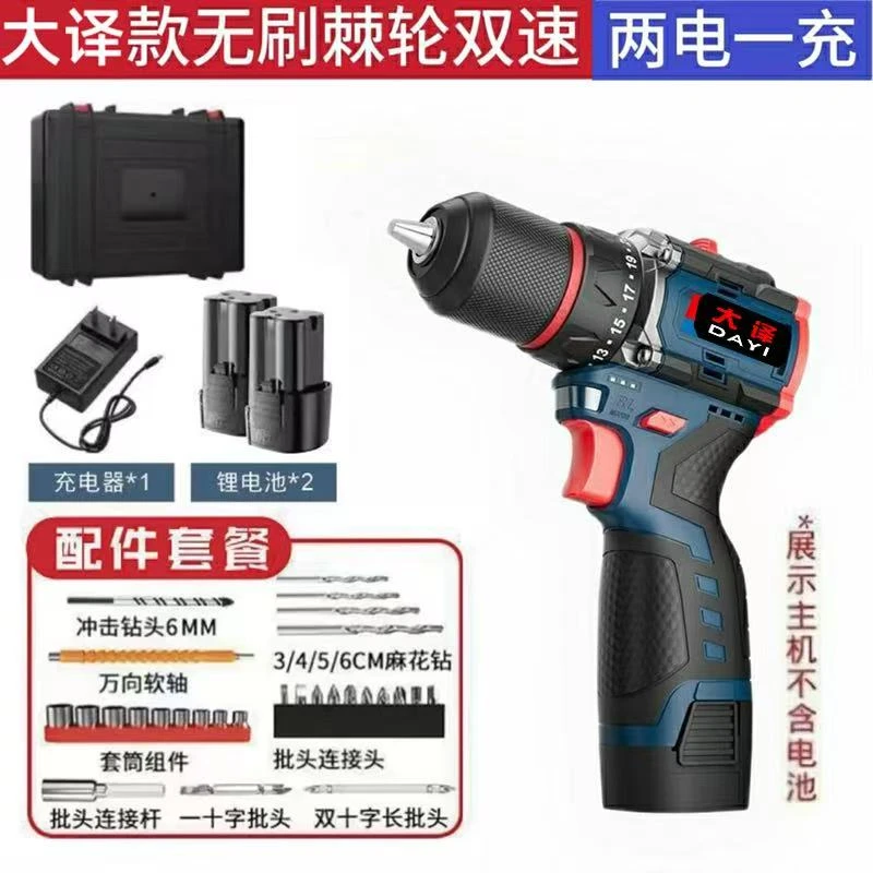 手电钻小钢炮电动螺丝刀充电式锂电纯铜无刷大功率手电钻