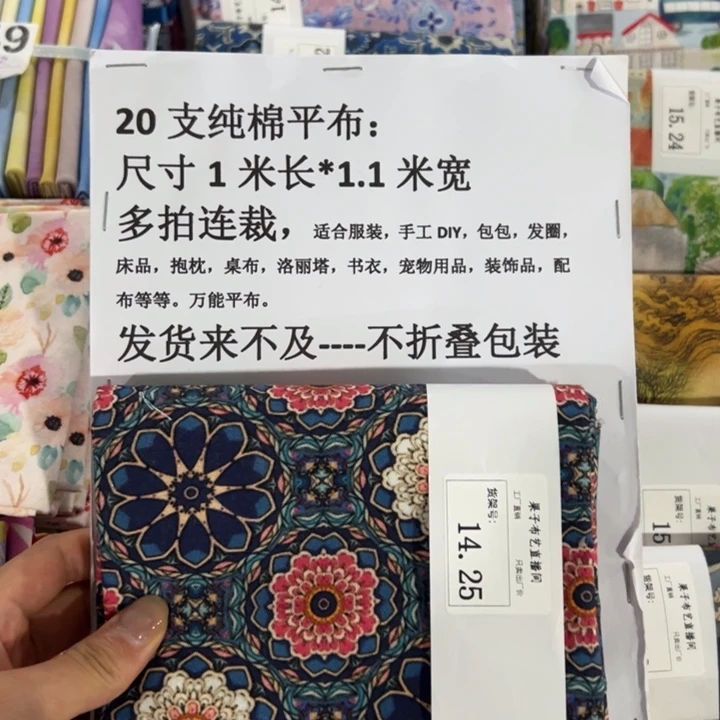 棉一米价纯棉平布1.1宽14.25