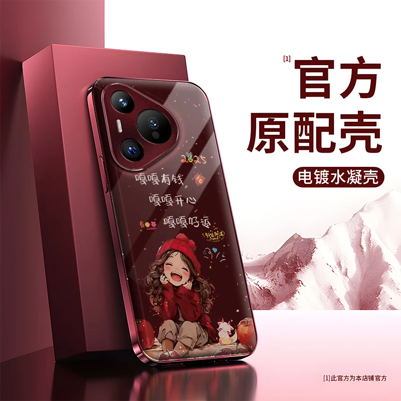 适用于【华为】Pura70新年新款2025嘎嘎有钱小富婆水凝片手机壳