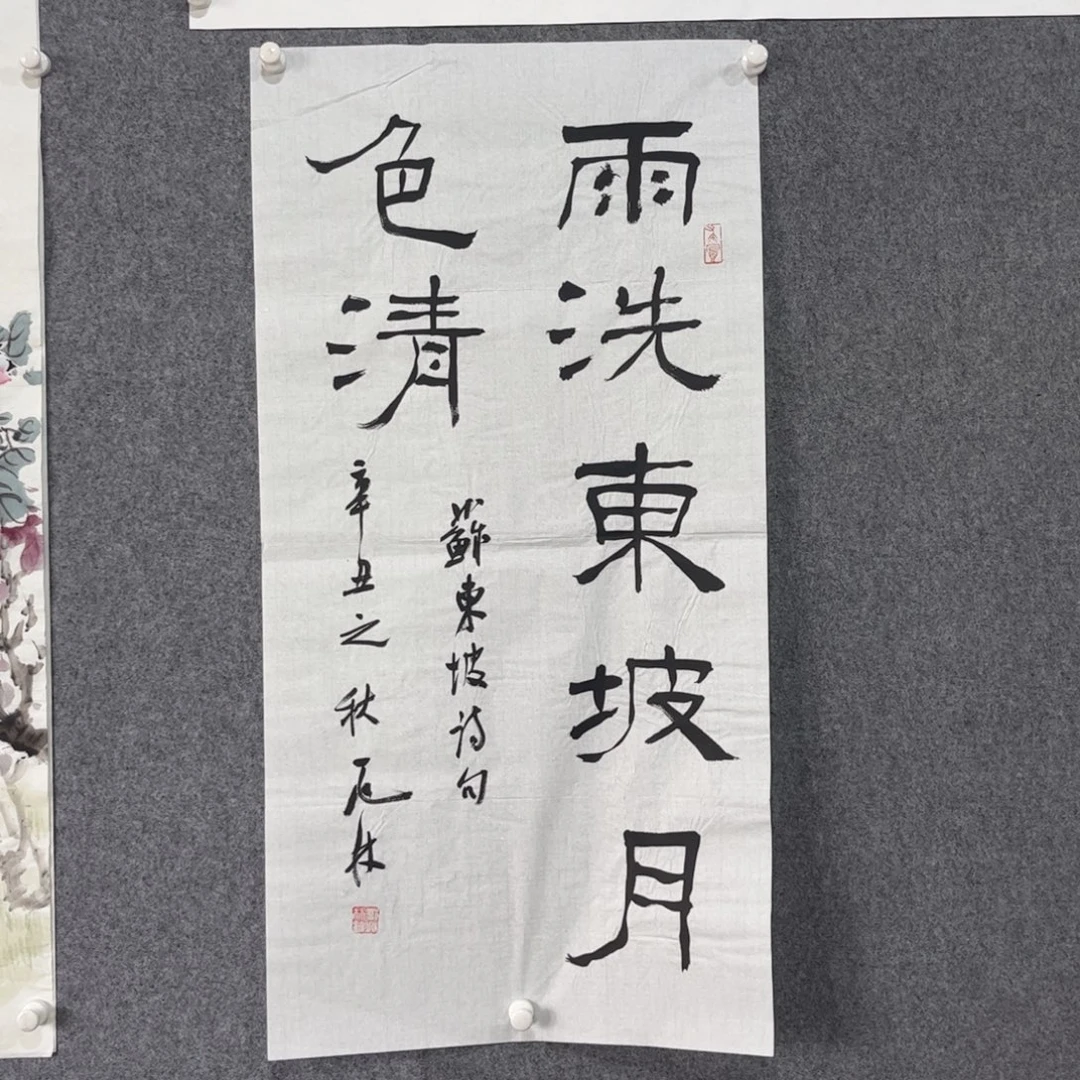 书法87卜凤阳老师作品