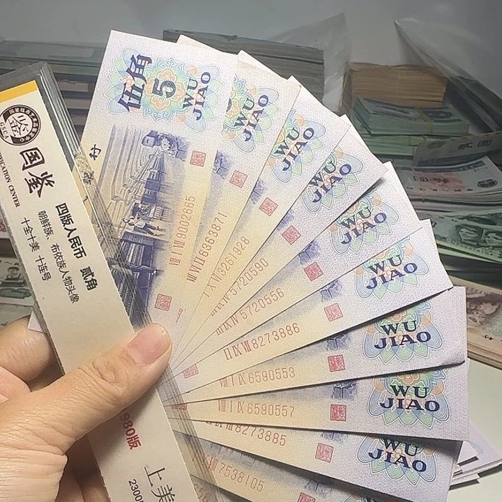 西***义退市人民币如图1 0张