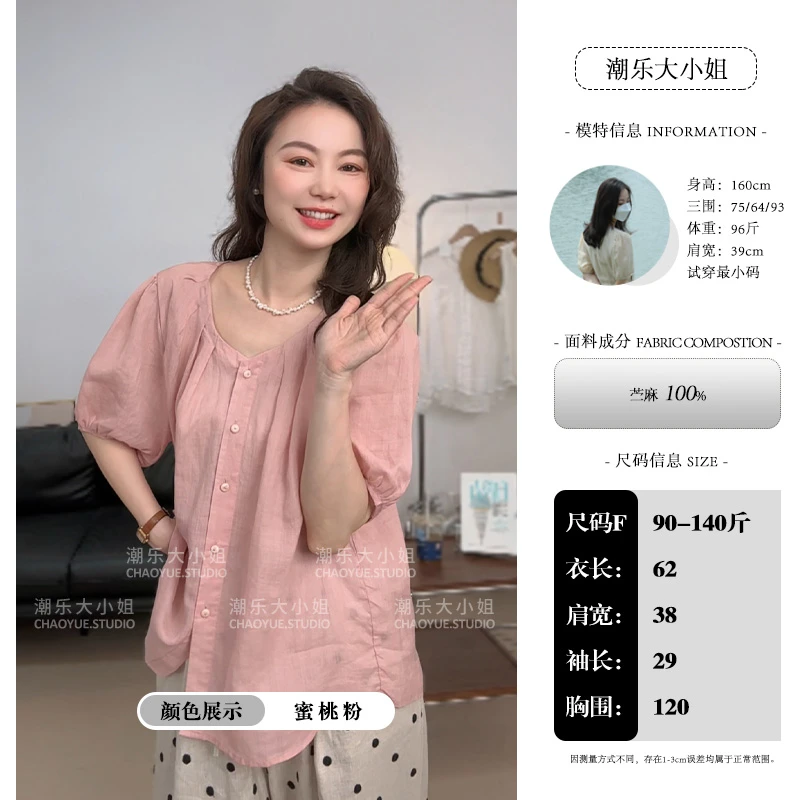 大小姐【甜颜蜜意】灵动感觉~打褶V领短袖衬衫苎麻衬衣宽松薄款上衣