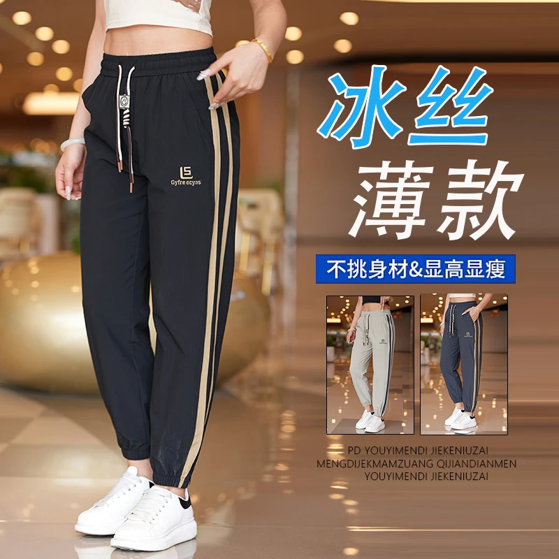 【爆款】夏季休闲裤男薄款透气舒适潮流速干束脚抽绳百搭运动长裤子