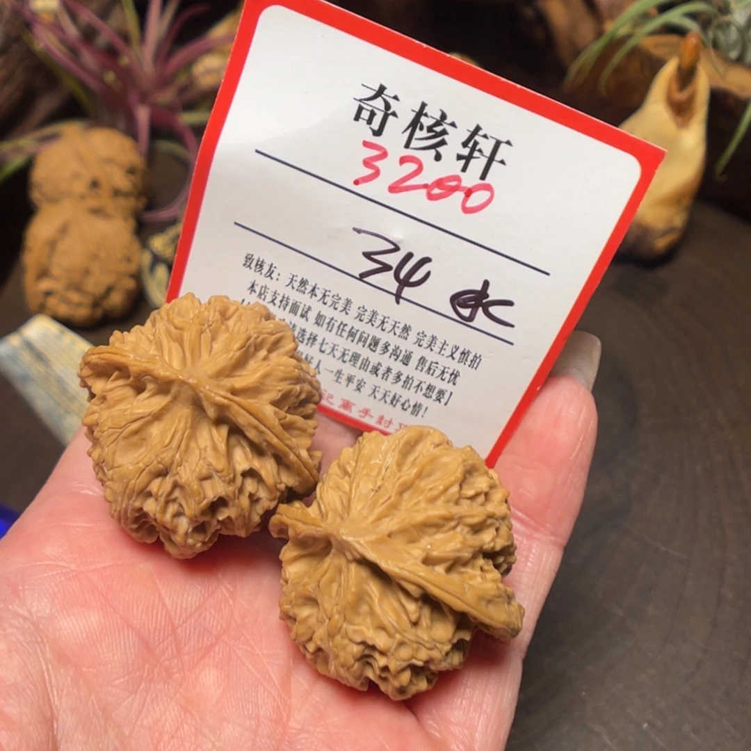 吊坠文玩核桃苹果园福利3200