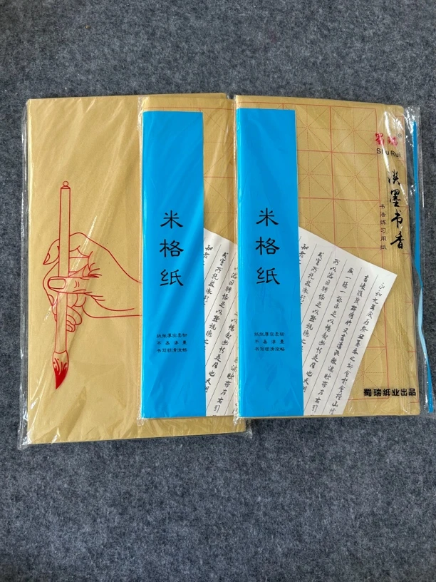 竹浆米字格毛边纸毛笔书法专用练字练习纸初学者半生半熟毛笔字
